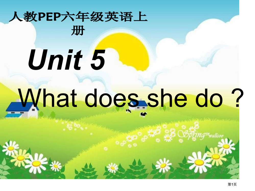 人教PEP版英语六上unit5whatdoesshedo4市公开课金奖市赛课一等奖课件