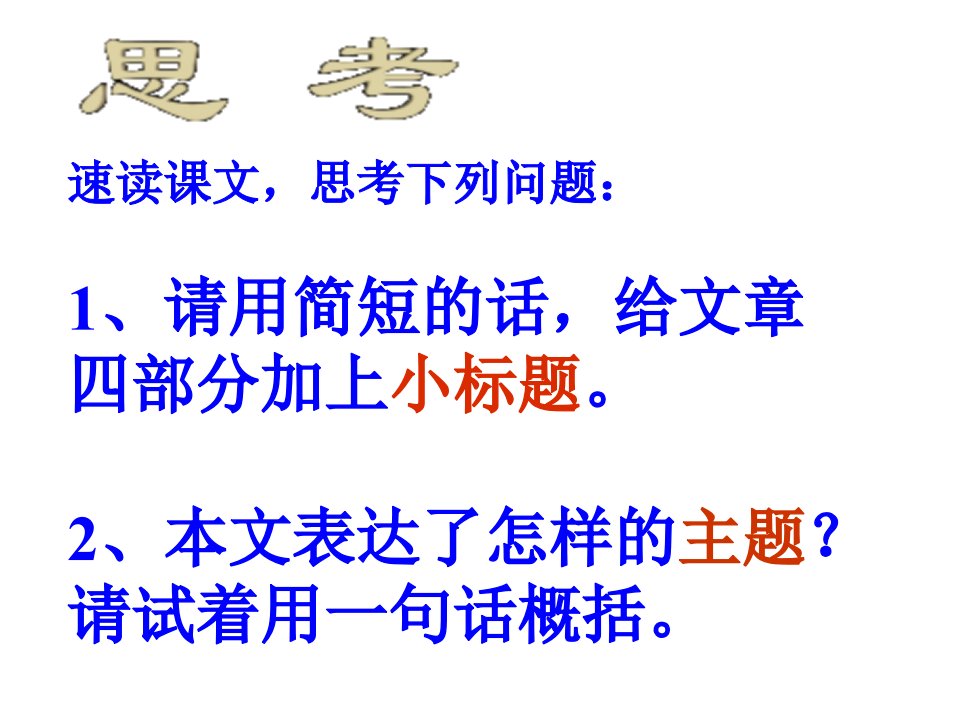 着有哲学着作存在与虚无作者简介肃穆荒谬憧憬呵护杀戮悼念屹立课件