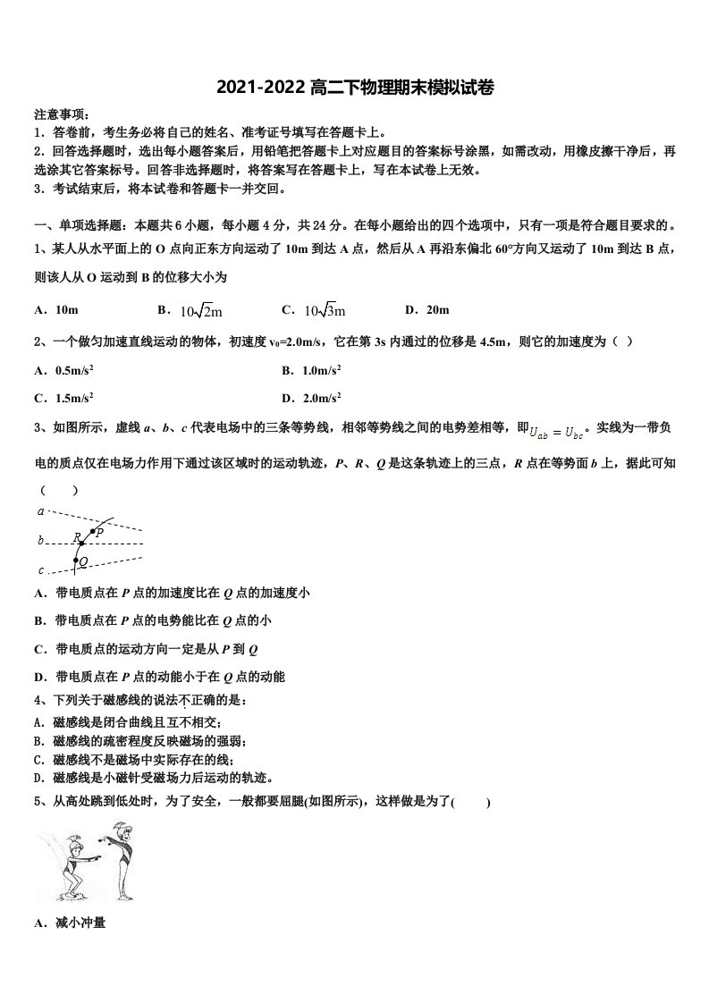 河南省新乡市辉县市第一高级中学2022年高二物理第二学期期末检测模拟试题含解析