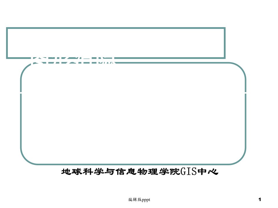 计算机图形学第5讲图形消隐PPT课件