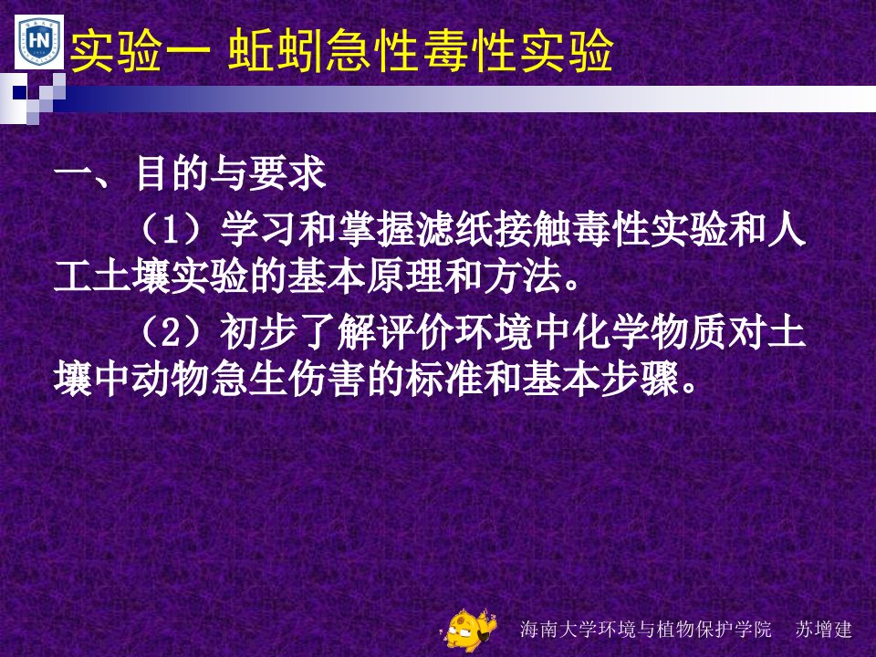 医学专题即对昆虫或高等动物体内胆碱酯酶的活性能起抑制作用