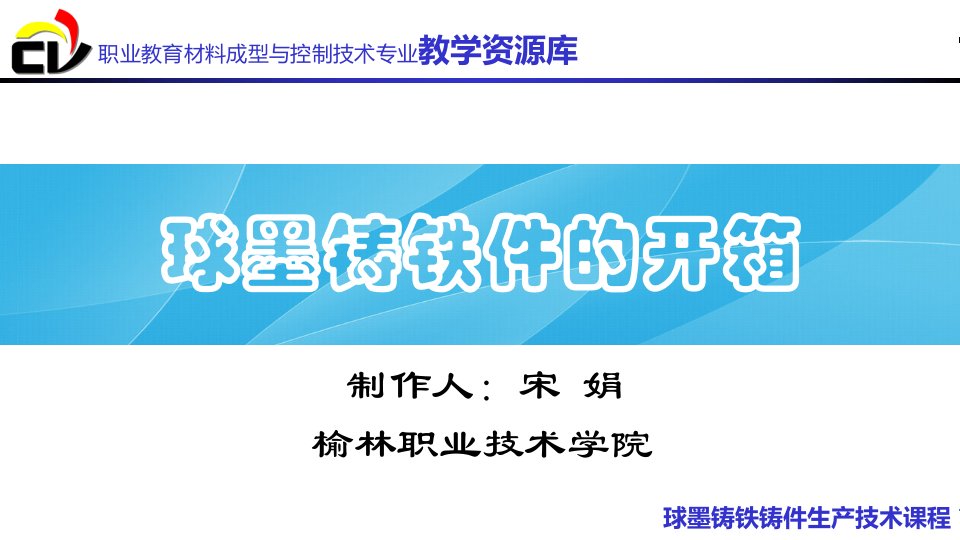 球墨铸铁件的开箱