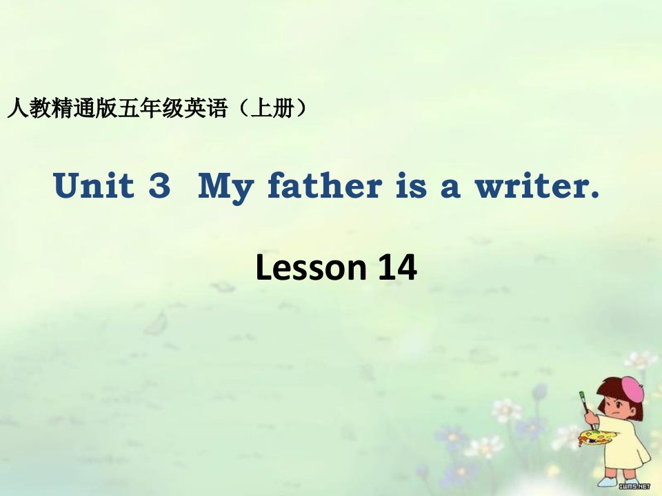 人教精通版小学英语五年级上册《Unit-3-My-father-is-a-writer》ppt课件