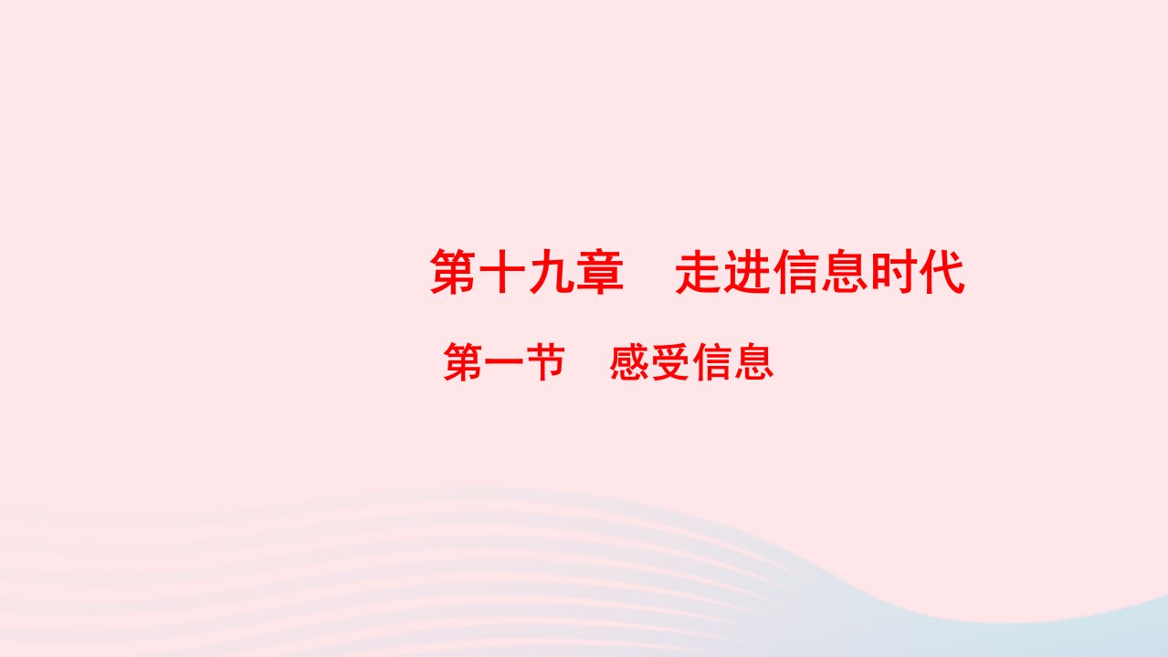 九年级物理全册