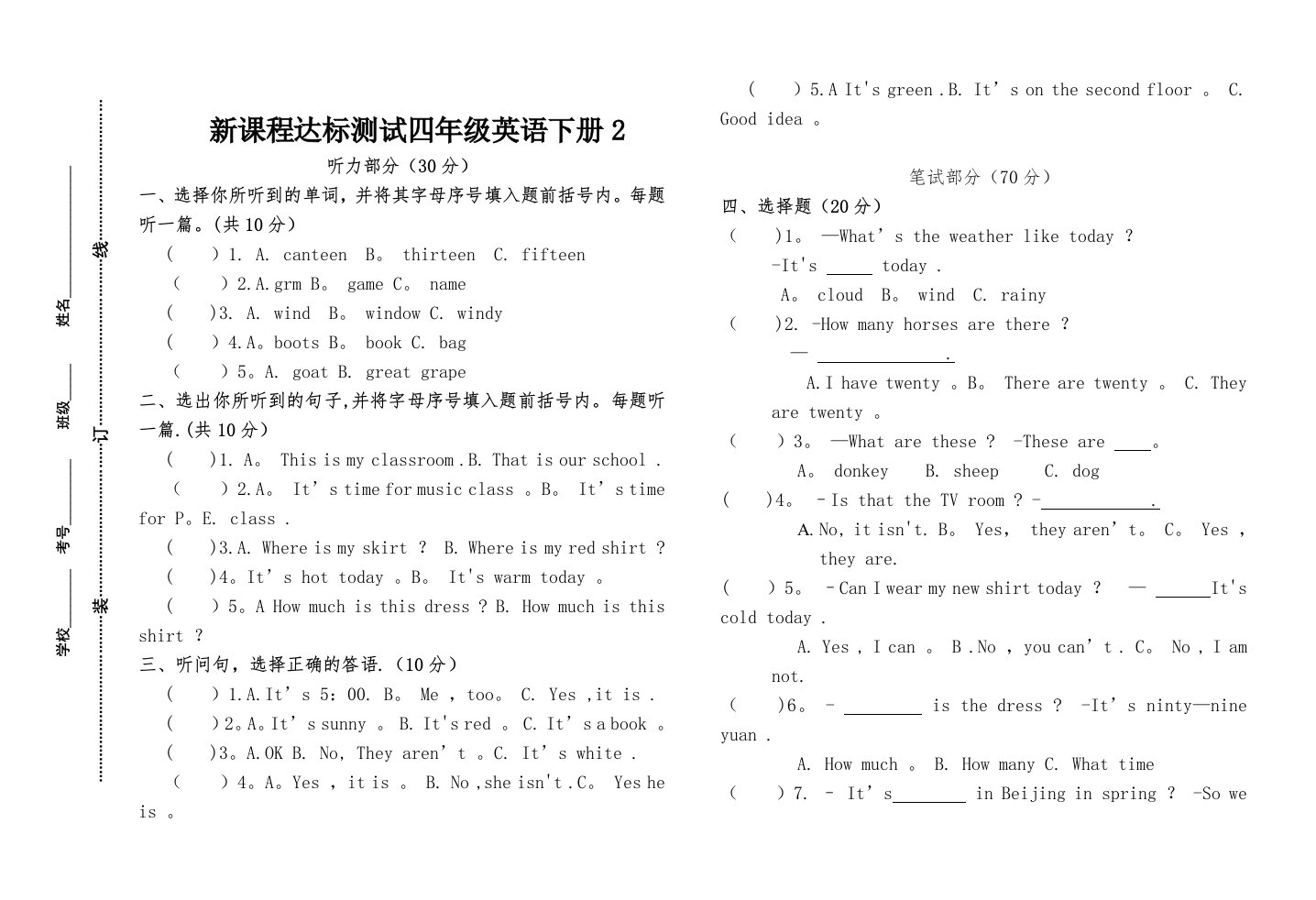 小学四年级英语下册复习试卷2