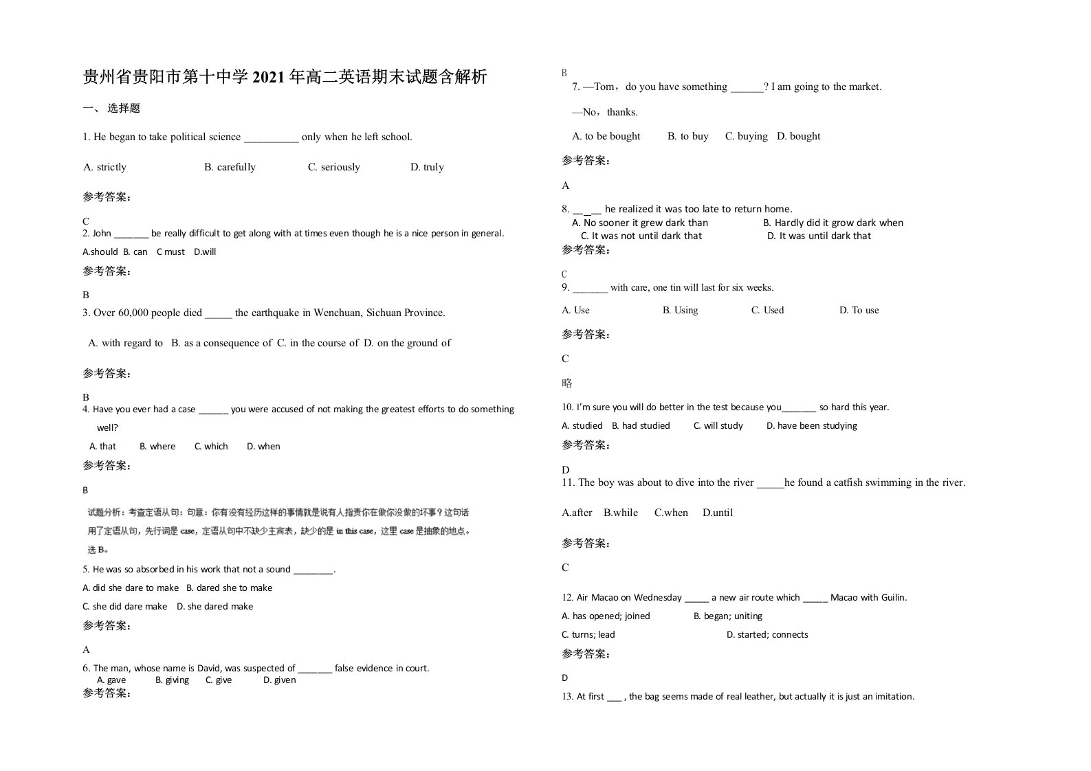 贵州省贵阳市第十中学2021年高二英语期末试题含解析