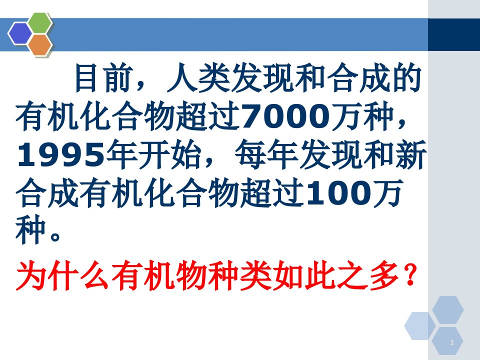 2020届高三有机化学复习建议《限定条件同分异构体书写》课件