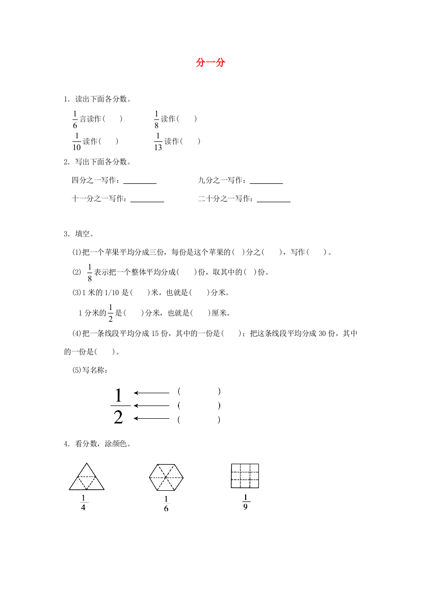 三年级数学下册