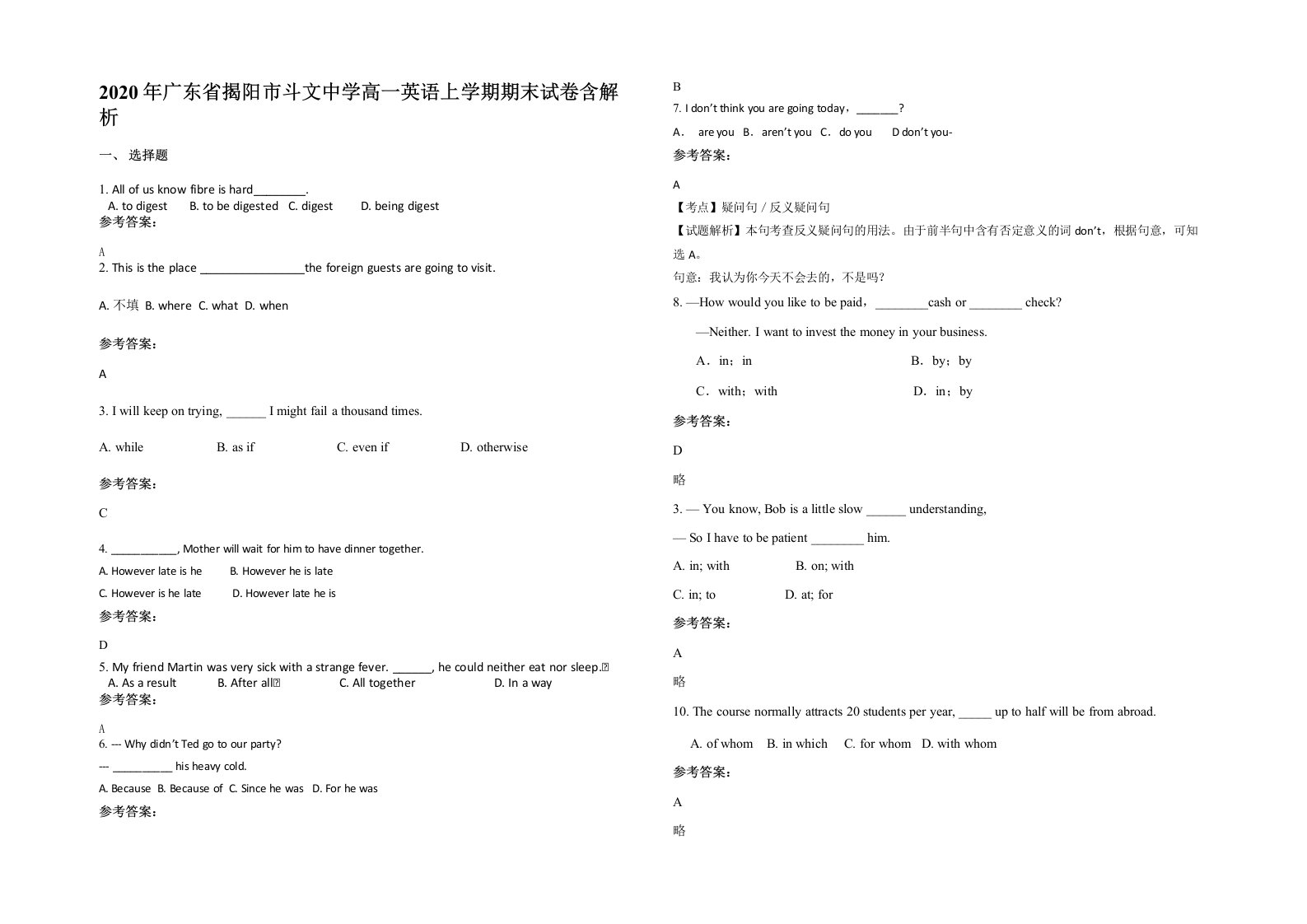 2020年广东省揭阳市斗文中学高一英语上学期期末试卷含解析