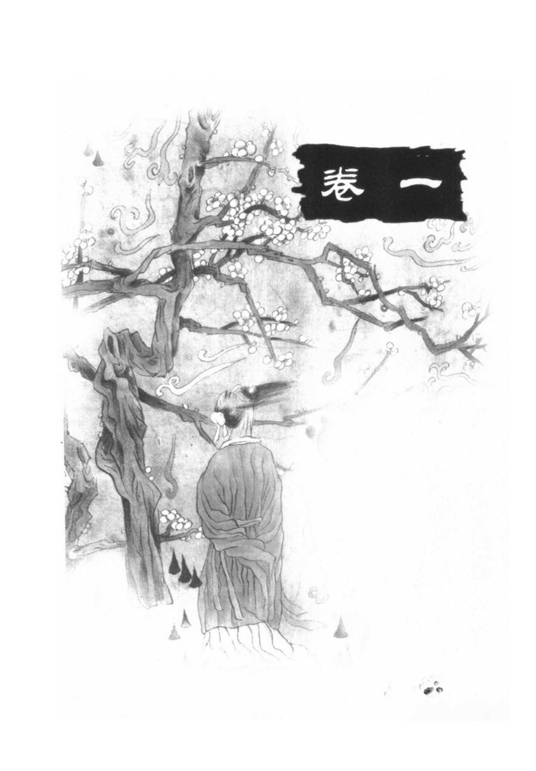 梅花易数白话解(清晰版).pdf