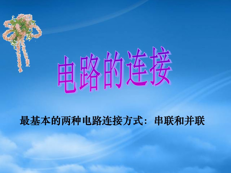 黑龙江省哈尔滨市第四十一中学九级物理上册