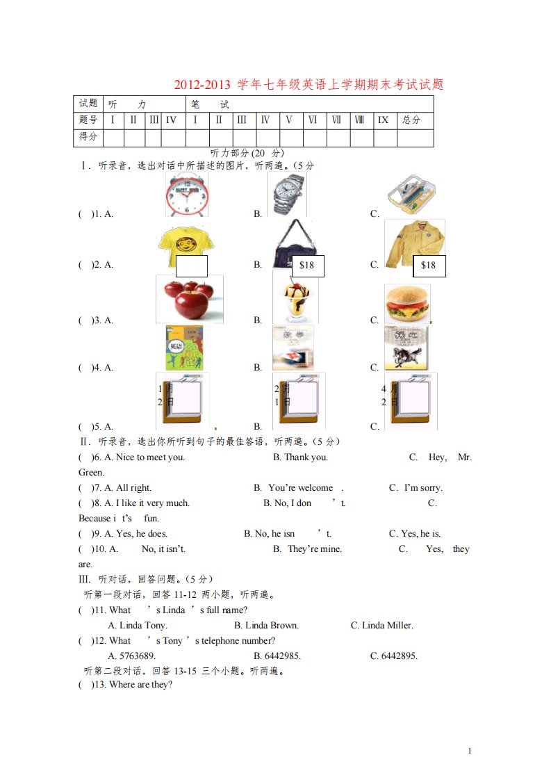 宁夏银川市七年级英语上学期期末考试试题