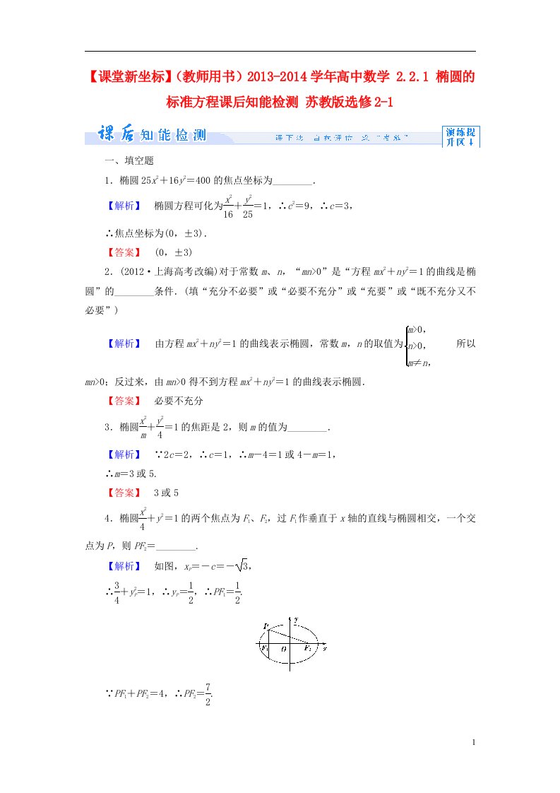 高中数学