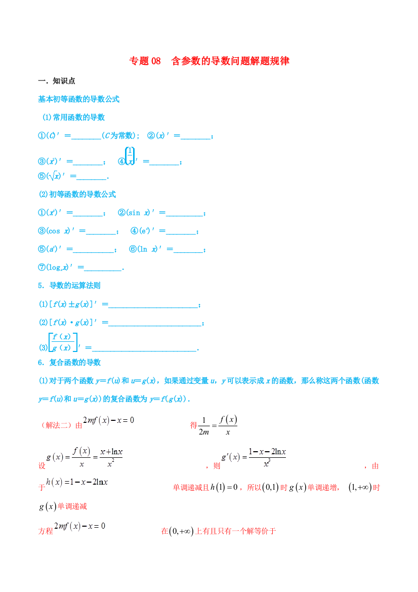 高考数学