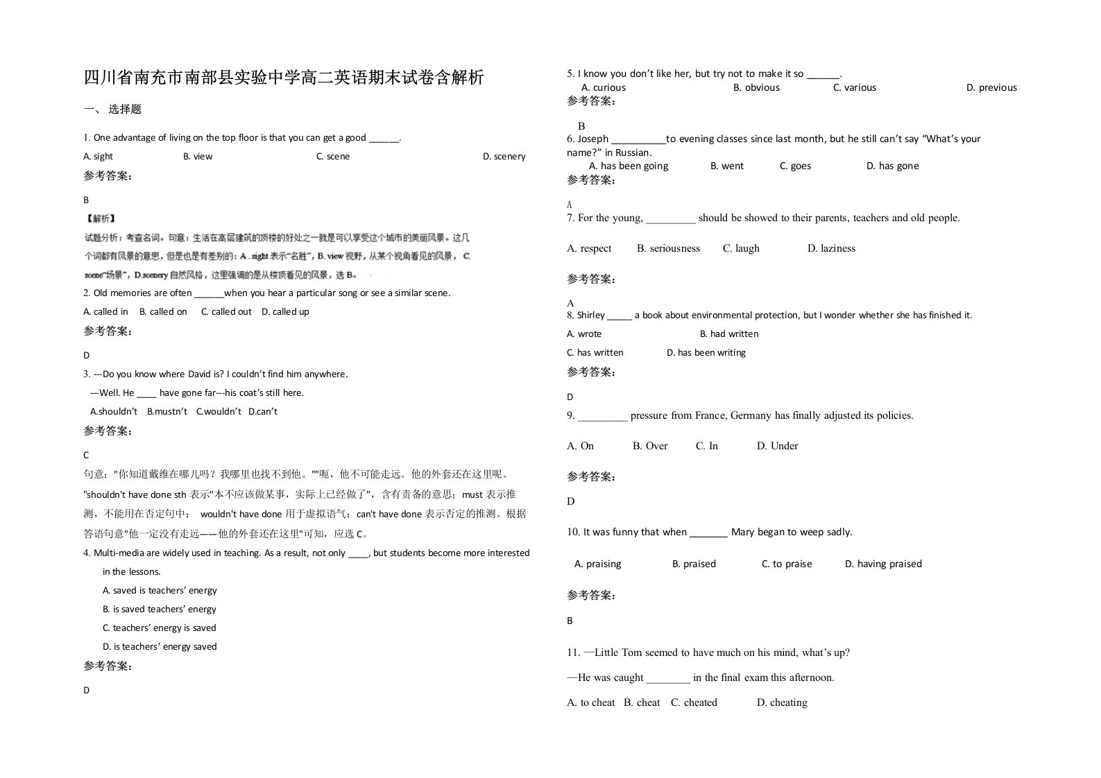 四川省南充市南部县实验中学高二英语期末试卷含解析