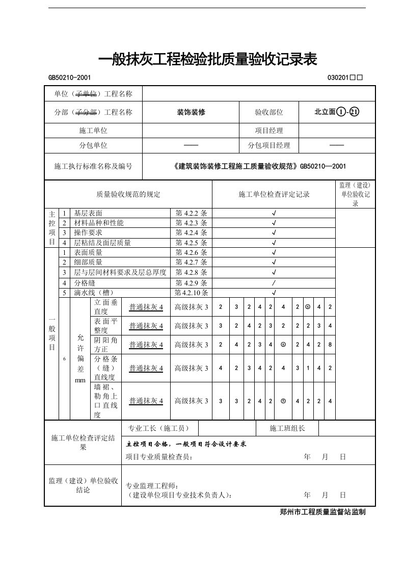 建筑资料-复件