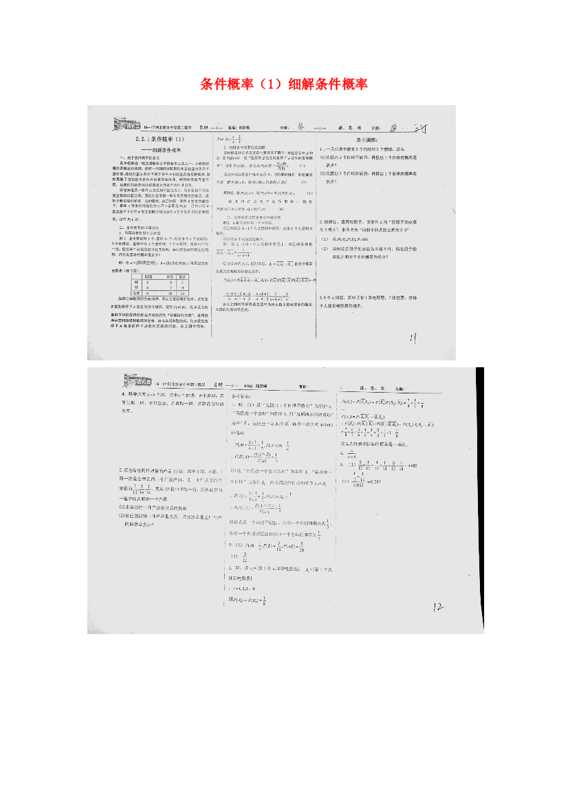 高二数学