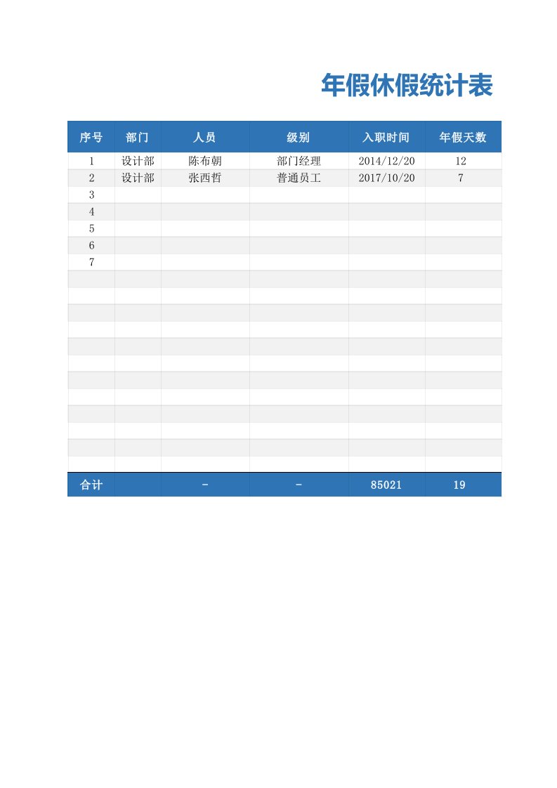 企业管理-01