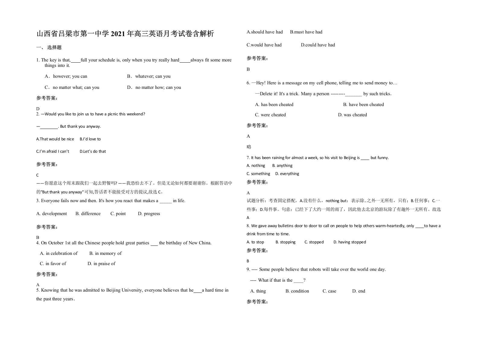 山西省吕梁市第一中学2021年高三英语月考试卷含解析