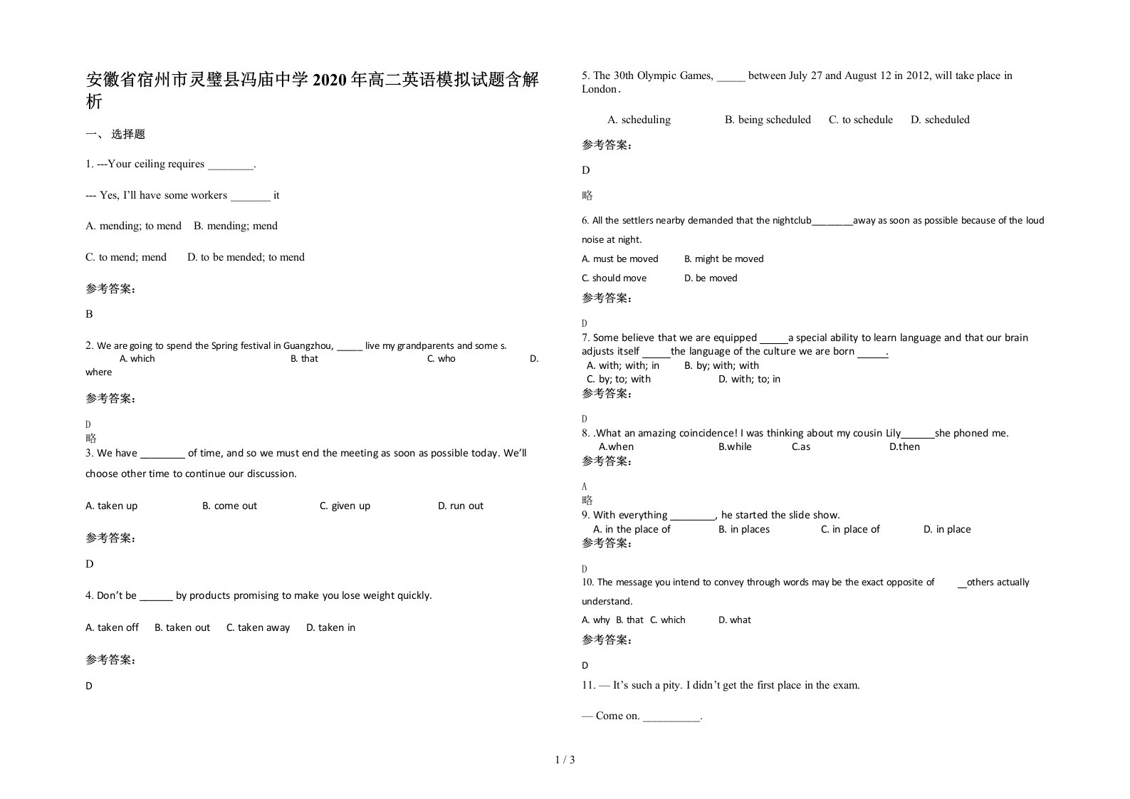 安徽省宿州市灵璧县冯庙中学2020年高二英语模拟试题含解析