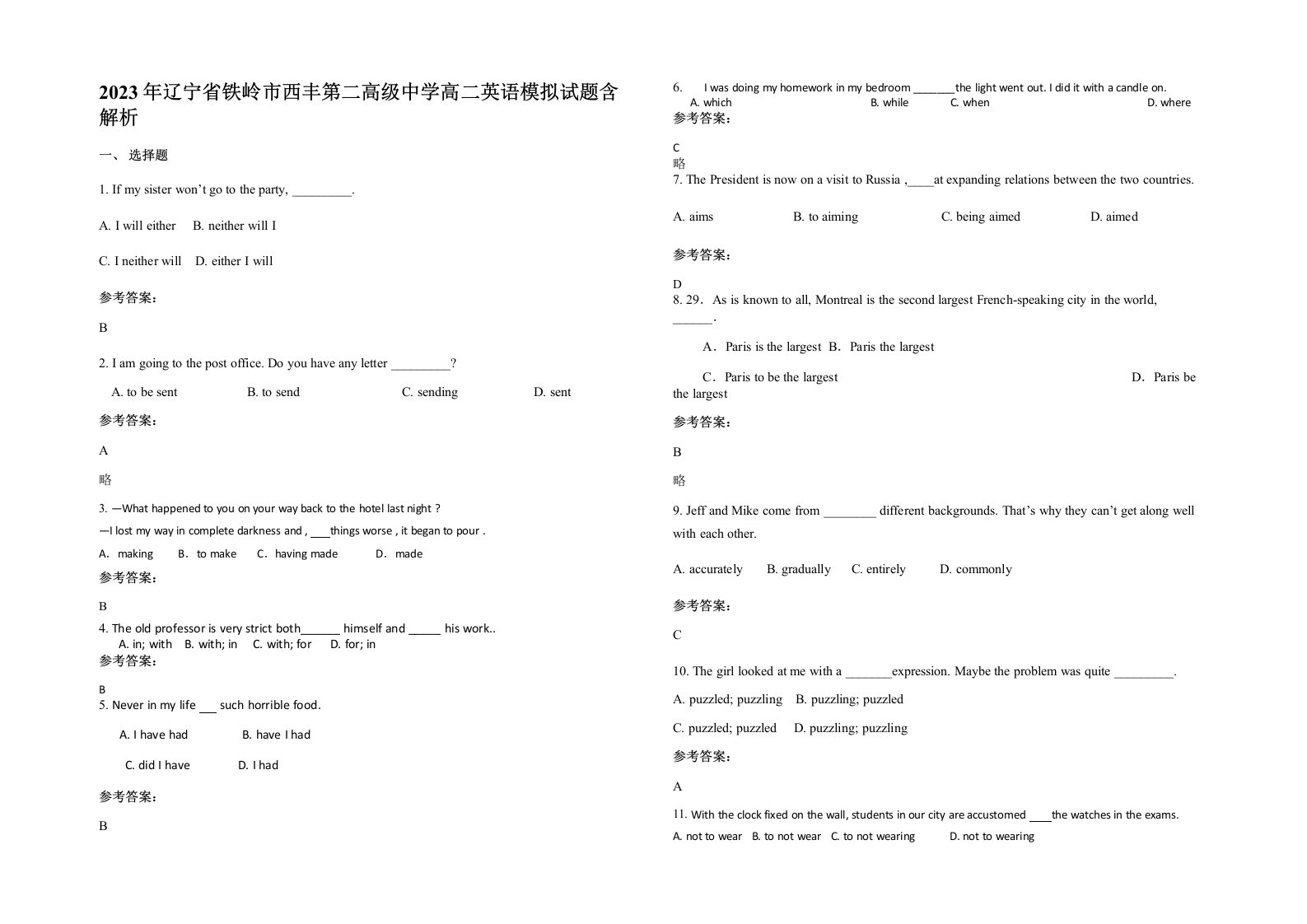 2023年辽宁省铁岭市西丰第二高级中学高二英语模拟试题含解析