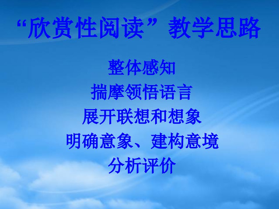 江苏省田家炳中学高一语文故都的秋