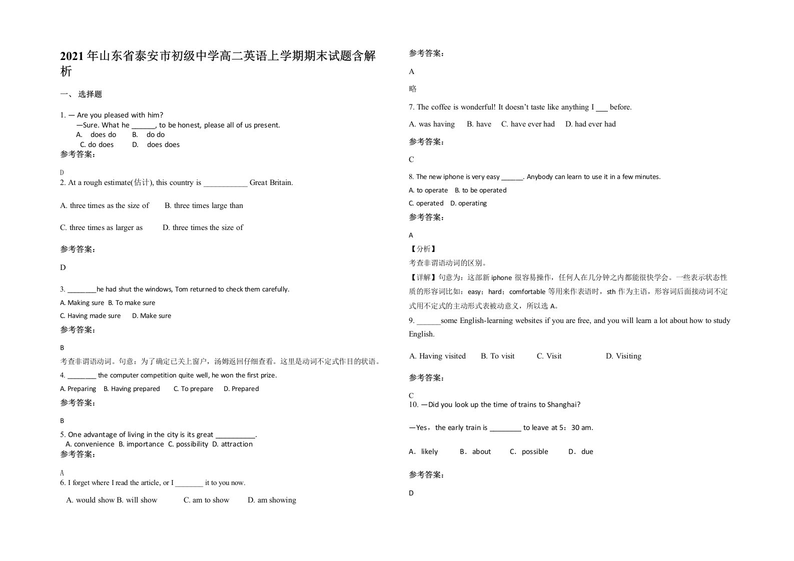 2021年山东省泰安市初级中学高二英语上学期期末试题含解析