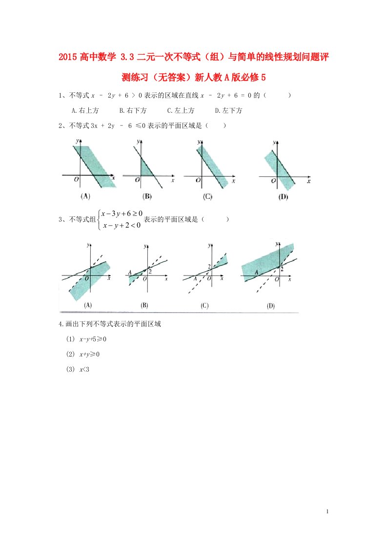 高中数学