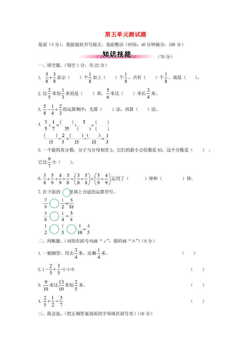 五年级数学下册