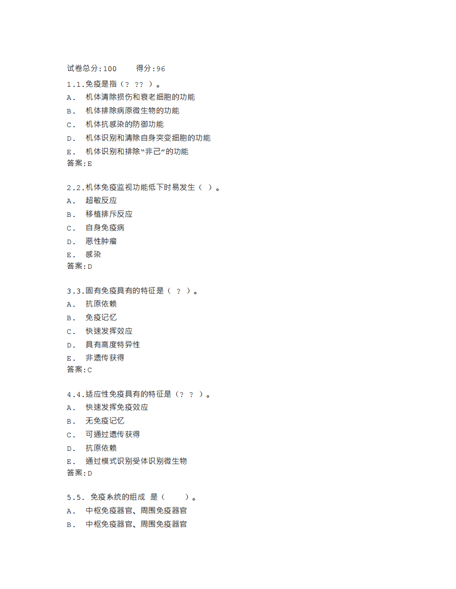 安徽广播电视大学医学免疫学与微生物学_形考作业1(第1-4章,权重25)答案