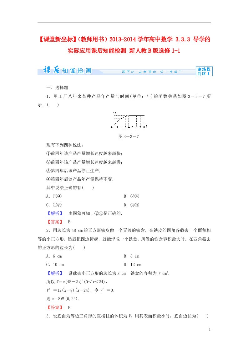 高中数学