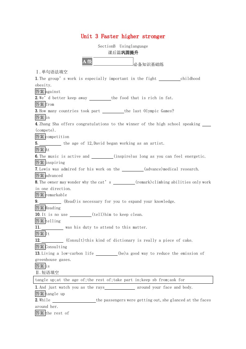 2021_2022学年新教材高中英语Unit3FasterhigherstrongerSectionBUsinglanguage课后篇巩固提升含解析外研版选择性必修第一册20210624168