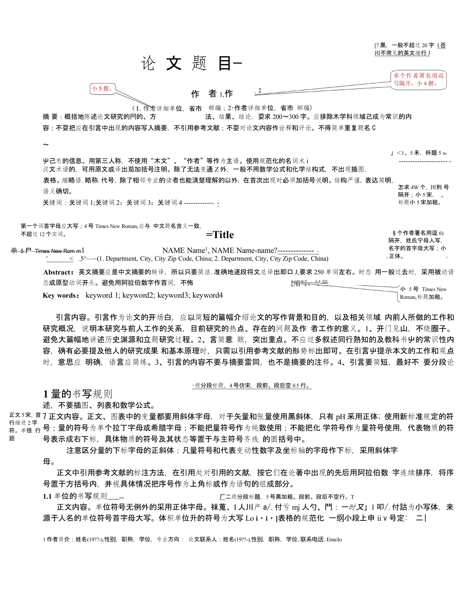 湖北省第六届大学生化学(化工)学术创新成果报告会