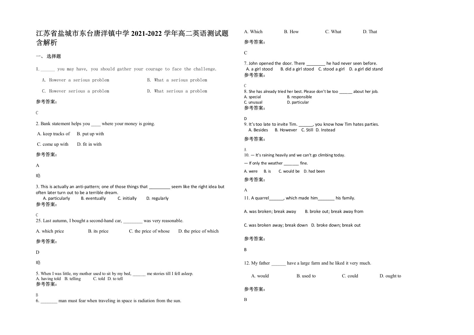 江苏省盐城市东台唐洋镇中学2021-2022学年高二英语测试题含解析