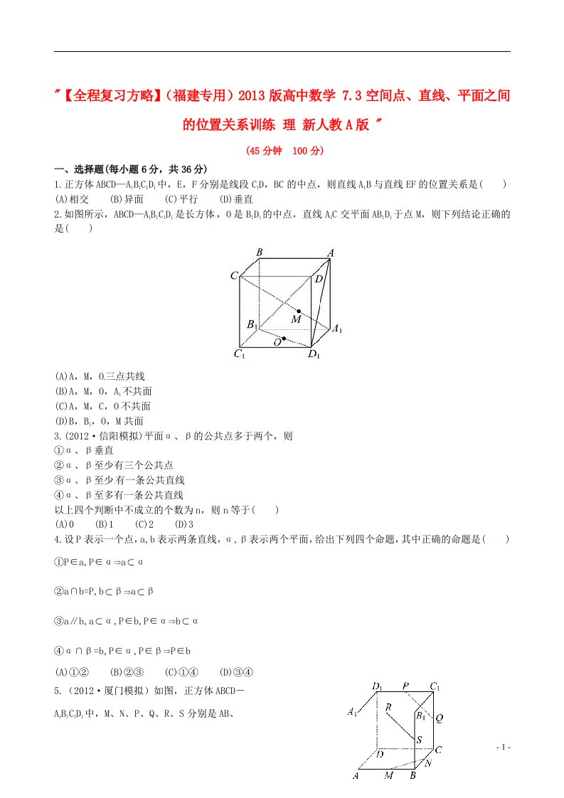 高中数学