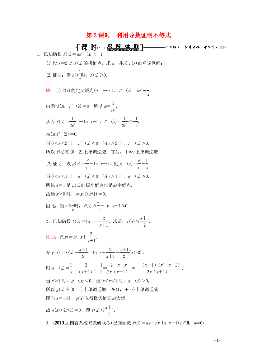 高考数学一轮复习