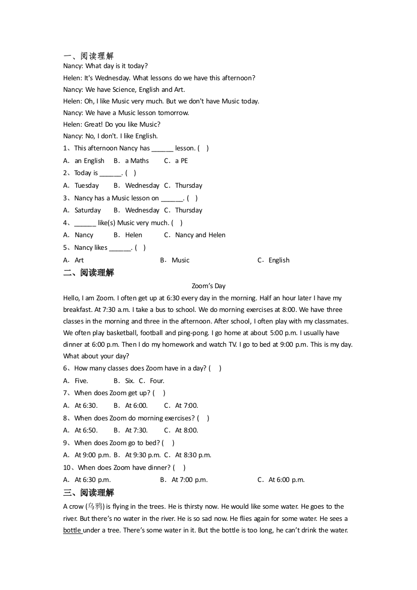 英语四年级下册期中模拟综合试题测试题(答案)