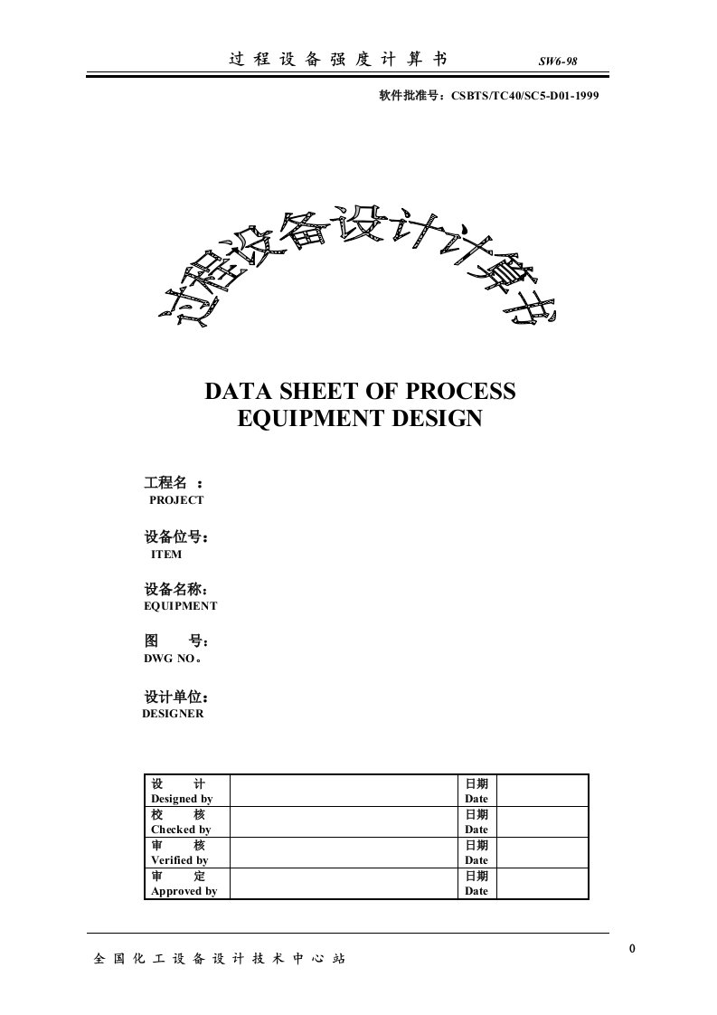 过热蒸汽换热器