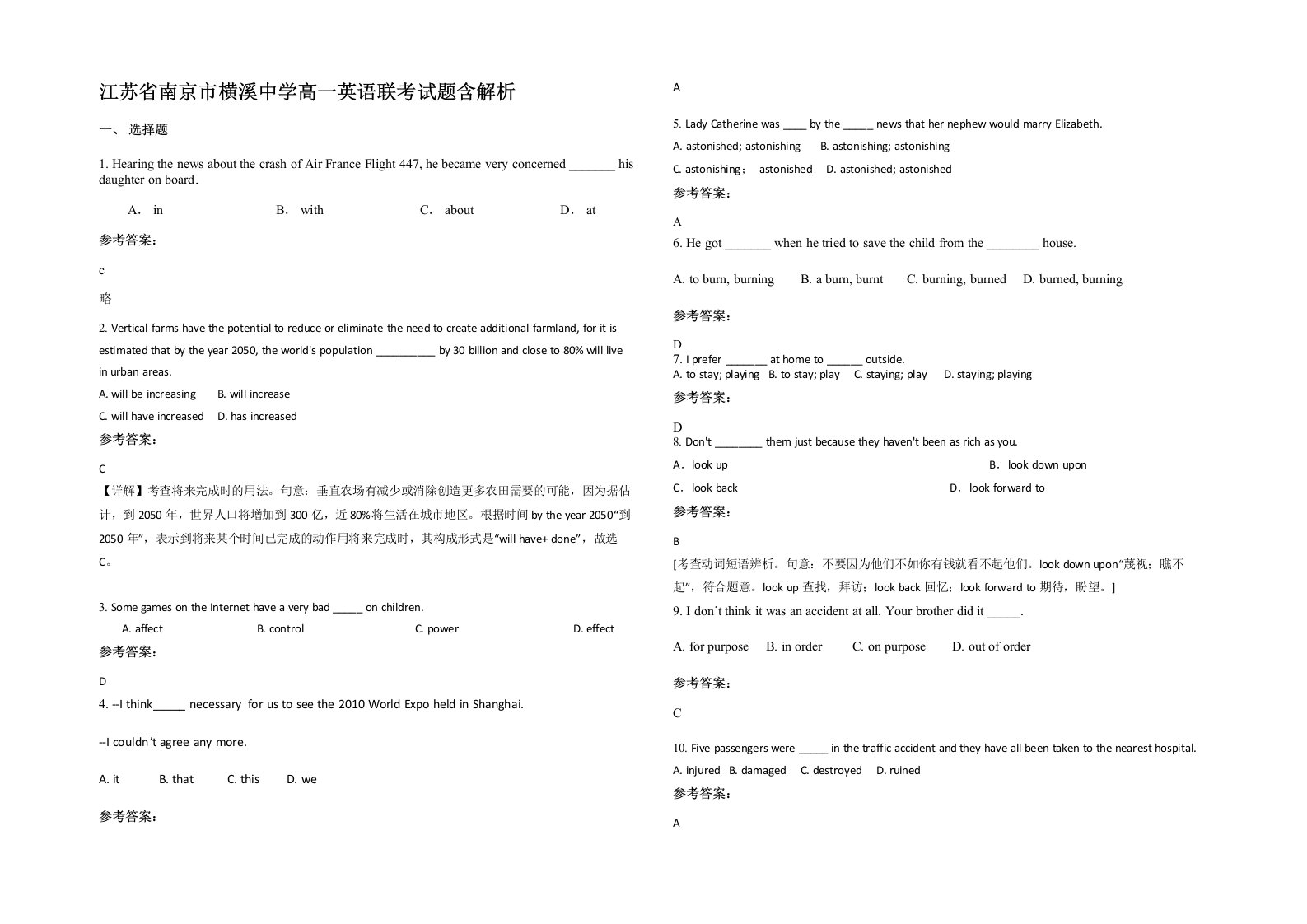 江苏省南京市横溪中学高一英语联考试题含解析