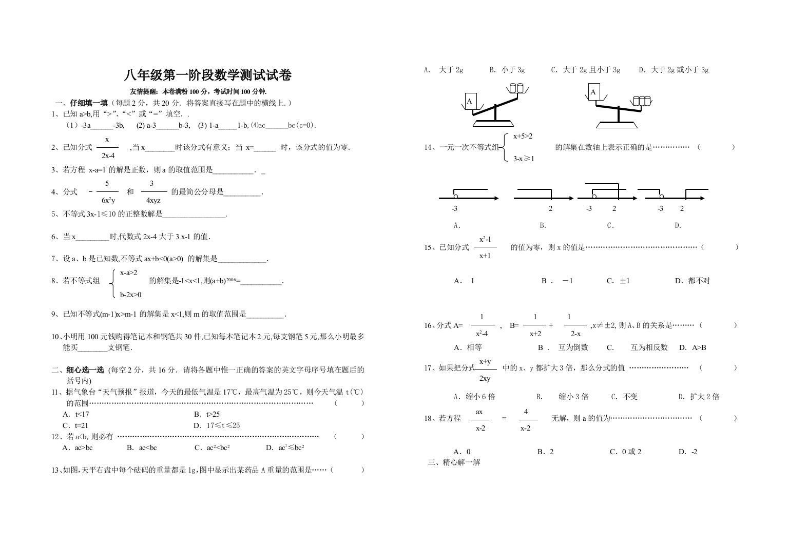 【小学中学教育精选】zmj-6164-19038