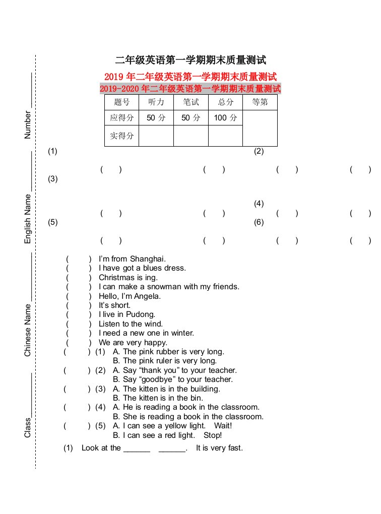 2019年二年级英语第一学期期末质量测试