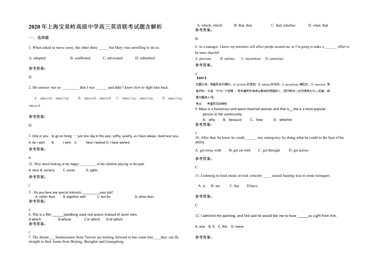 2020年上海宝泉岭高级中学高三英语联考试题含解析