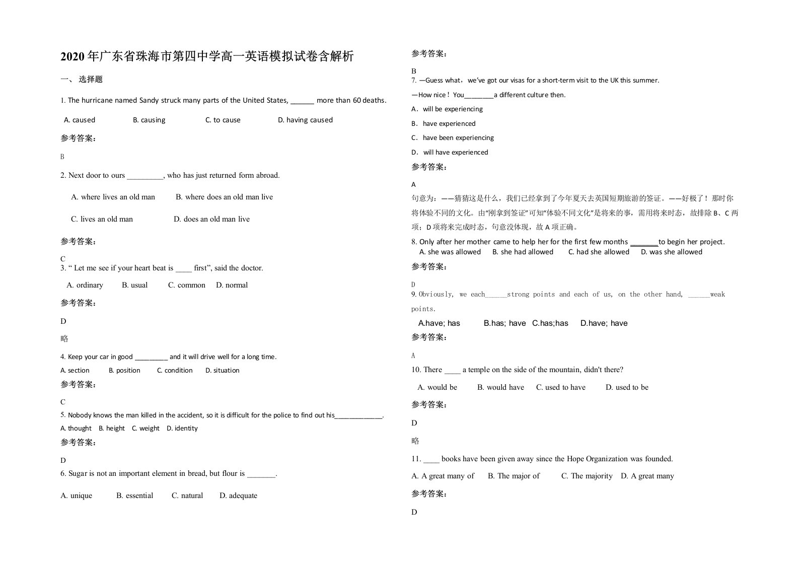 2020年广东省珠海市第四中学高一英语模拟试卷含解析