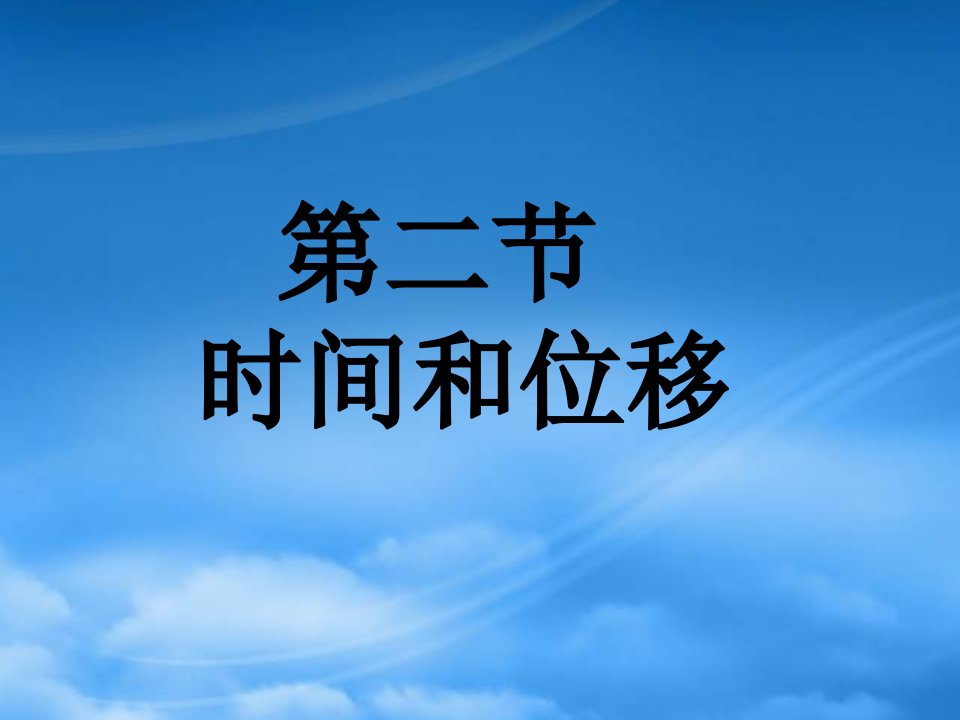 重庆市荣昌县永荣中学高中物理