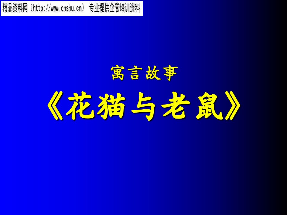 日化行业基于企业战略的绩效考核概述