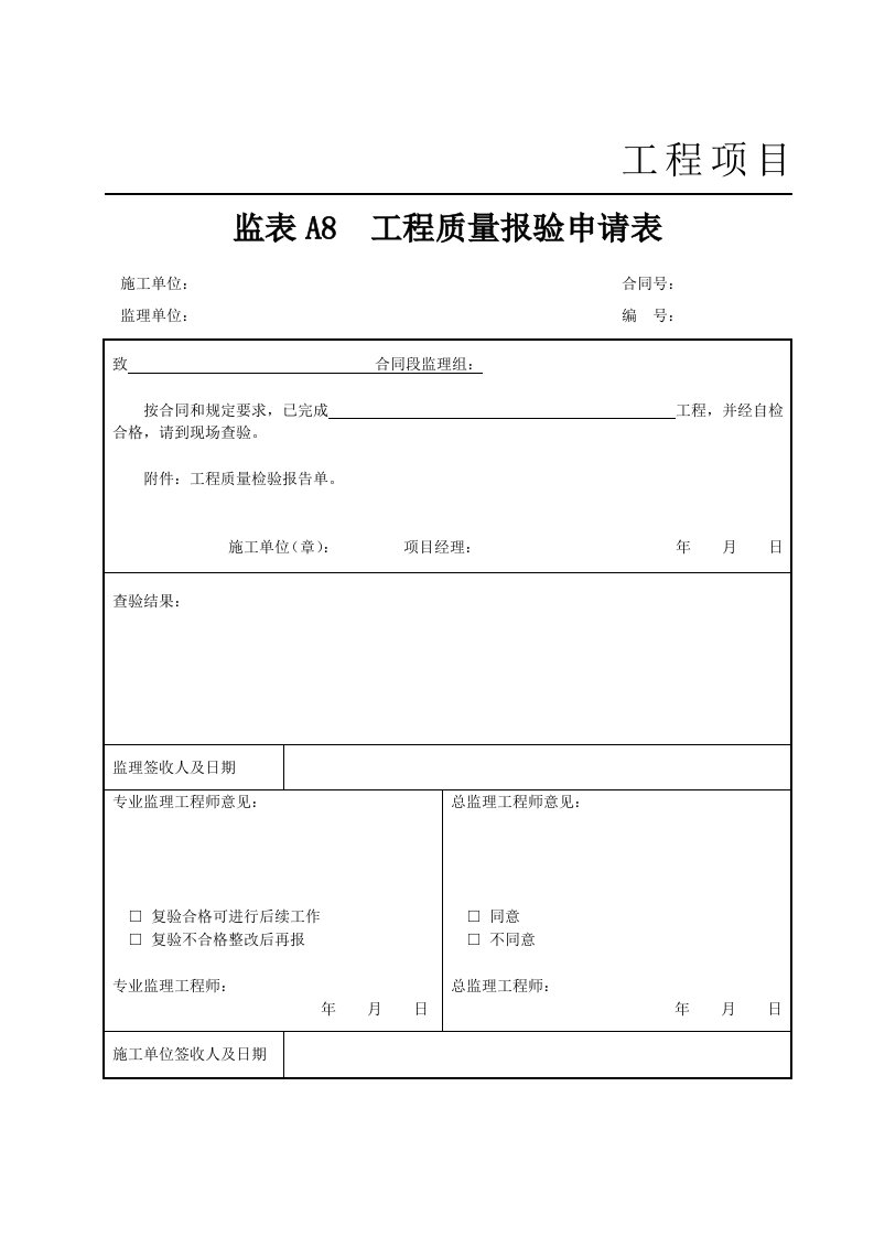 建筑工程-桩基砼