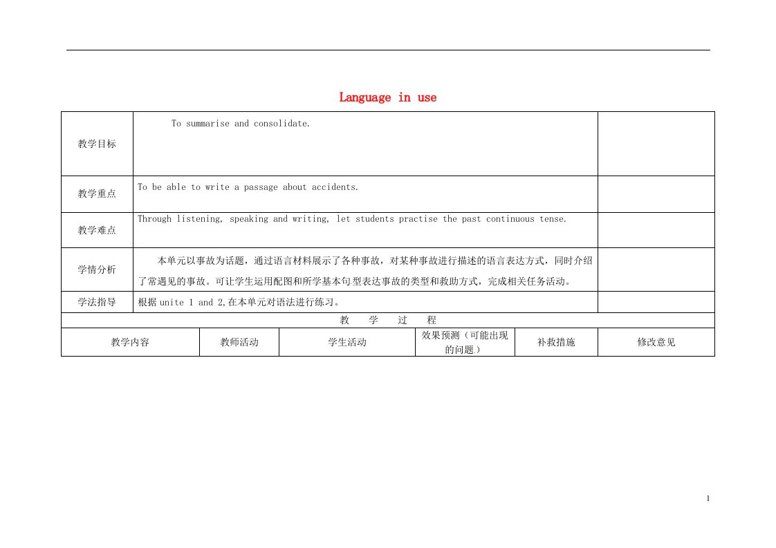 四川省华蓥市明月镇小学八年级英语上册