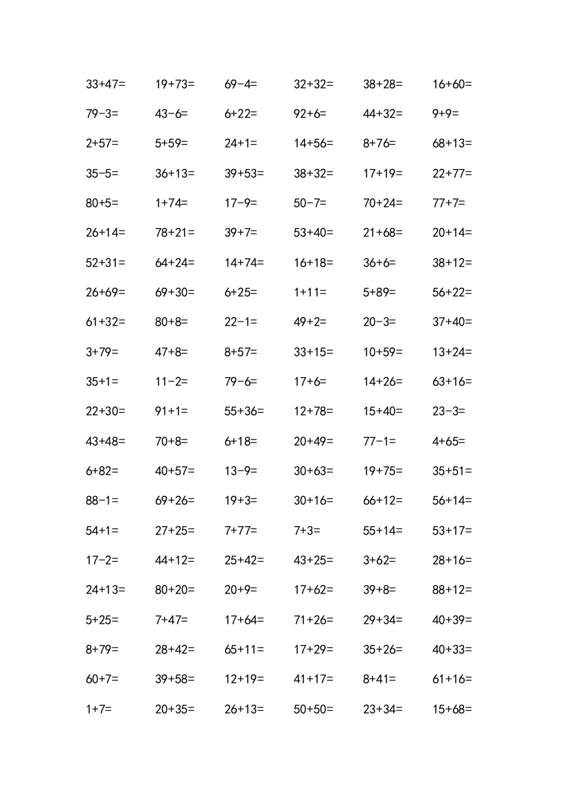 小学一年级数学100以内加减法2000道题计算卡