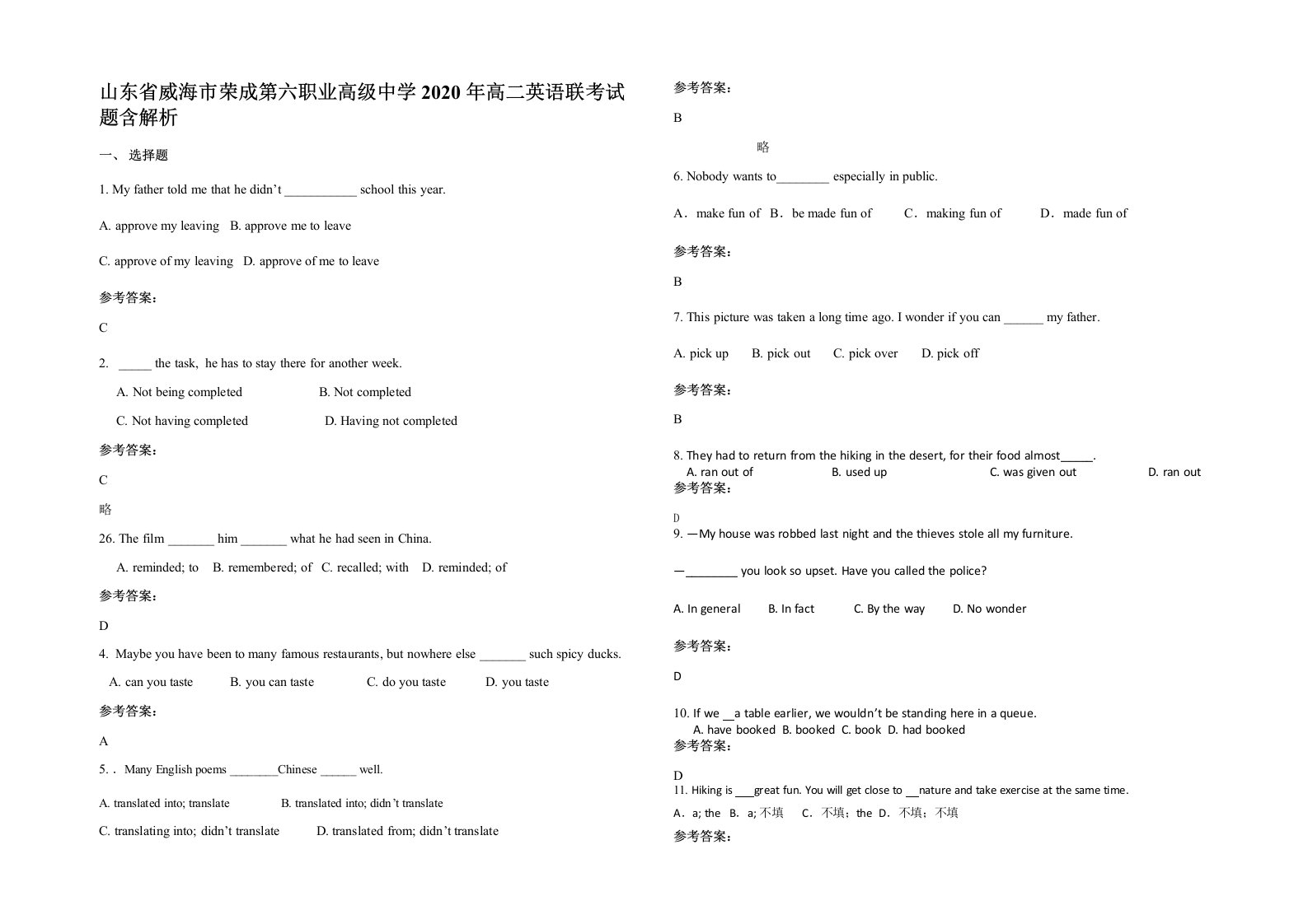 山东省威海市荣成第六职业高级中学2020年高二英语联考试题含解析