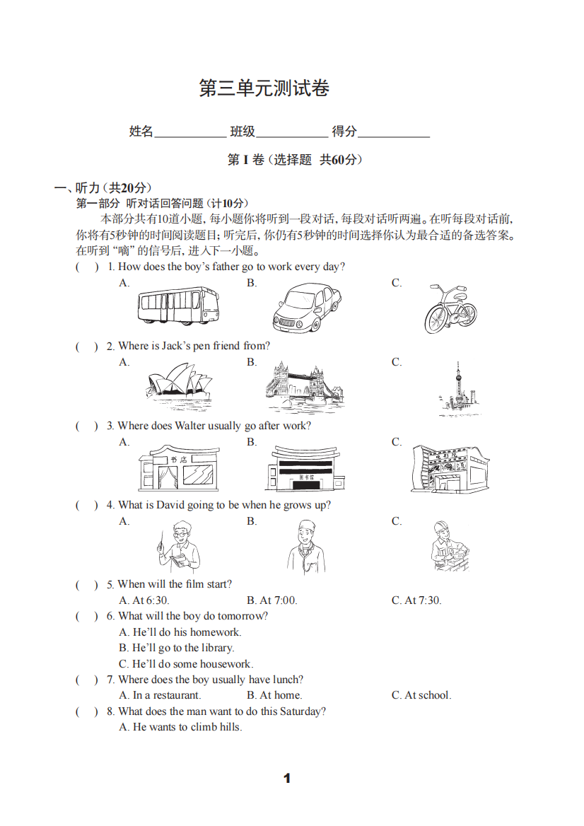 【小学中学教育精选】牛津译林版英语7B